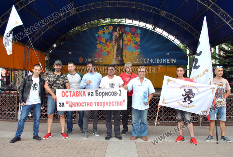 „Възраждане“ с протест в Хасково за оставка на правителството