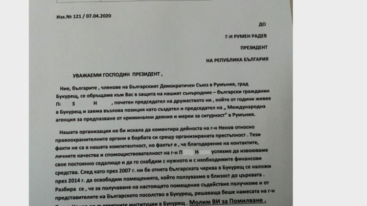 Прокуратурата пусна още чатове от мобилния телефон на Пламен Бобоков