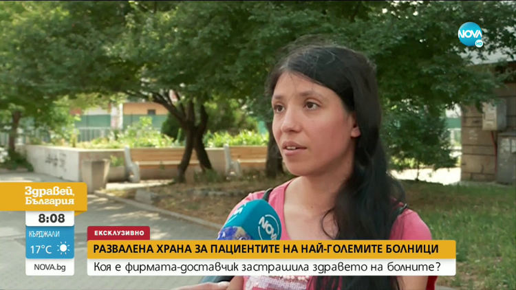 Фирма предоставя развалена храна за пациентите на най-големите болници в София
