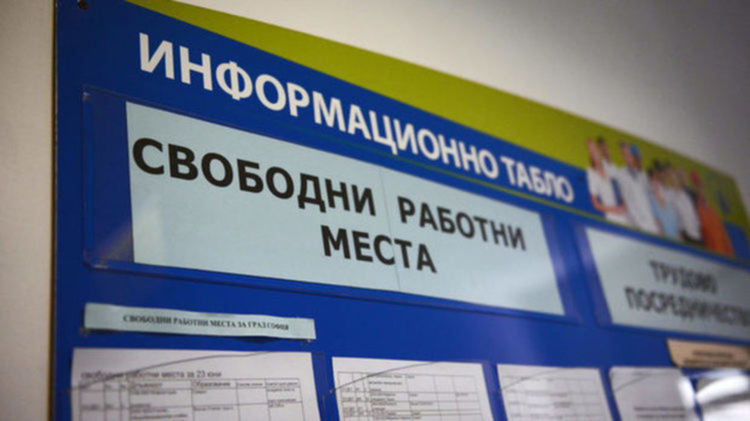Безработицата в Първомай е два пъти по-голяма спрямо същия период на миналата година
