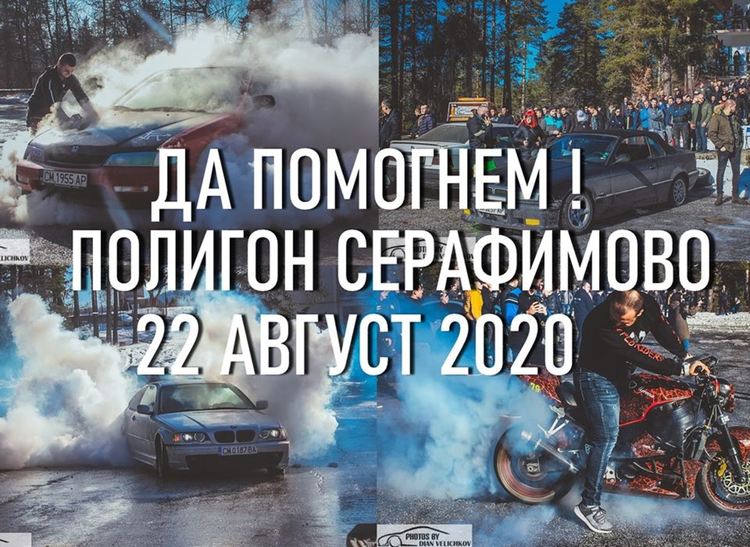 Младежите от "Колите на Смолян" отново в благотворителна акция, с автопарти събират пари за бъбрек на млада жена