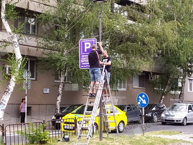 Отварят нов платен паркинг до Поликлиниките,  облекчават пациентите