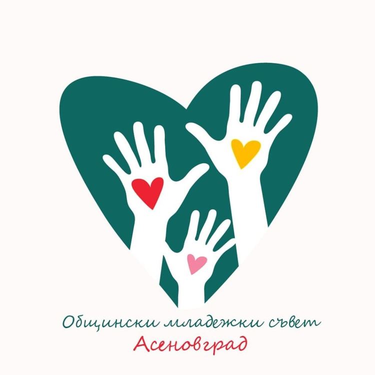 Обявиха победителите в конкурса "Живата история на Асеновград", организиран от Общински младежки съвет в града