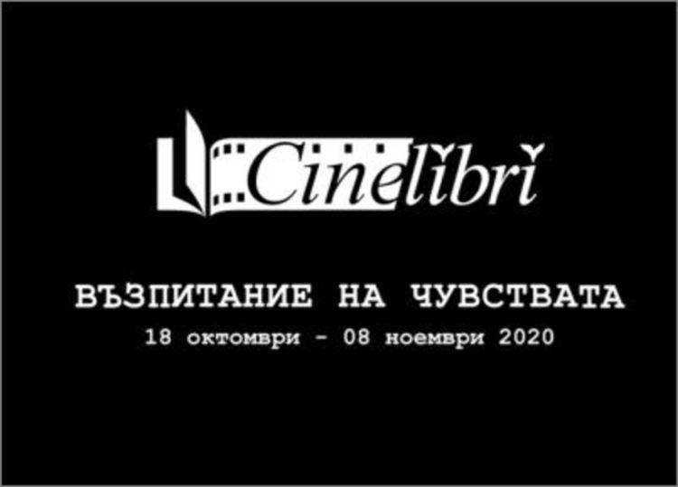 Жан-Жак Ано ще бъде почетен председател на "Синелибри" тази година