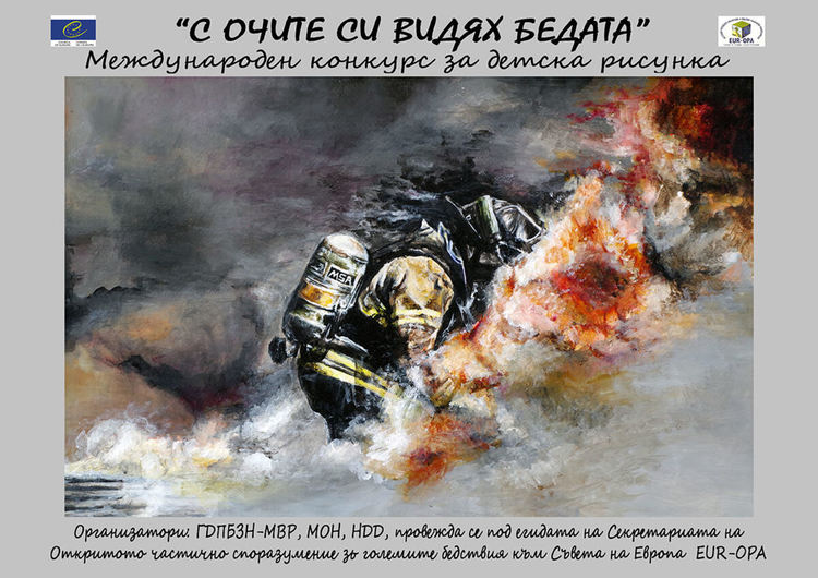  Рисунка на 15-годишна художничка от Хасково стана емблема на конкурса „С очите си видях бедата“