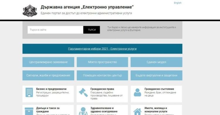 Вписване в избирателния списък по настоящ адрес и още е-услуги ще заработят за изборите