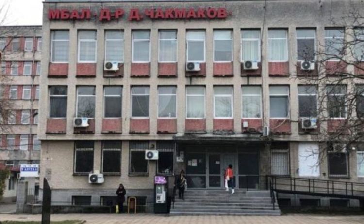 Продават болницата в Раднево