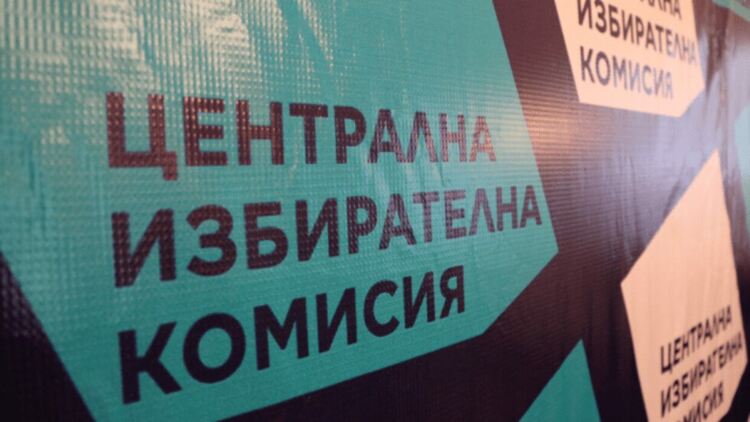 ЦИК: „Продължаваме промяната” води след обработени над 60% от протоколите