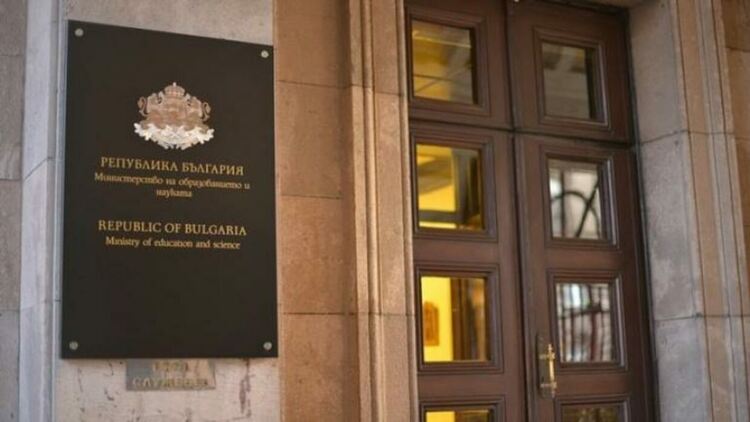 Свиване: МОН пенсионира 25 служители в централната администрация
