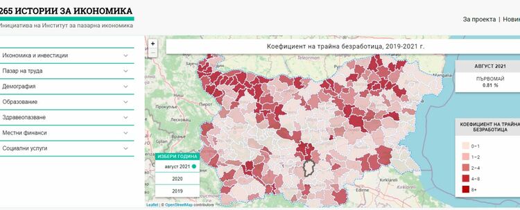 Коефициентът на продължителната безработица за Първомай е 0,81%
