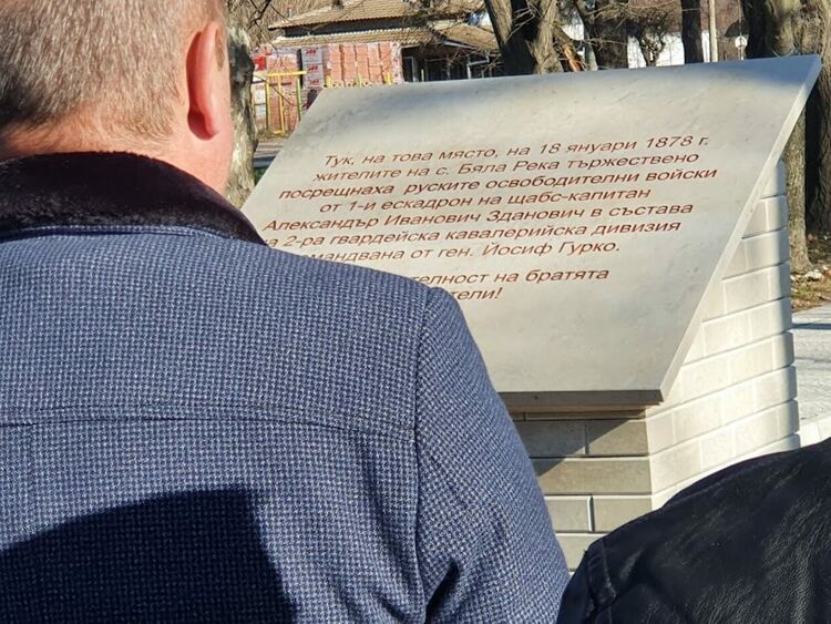 В Бяла река отбелязаха 144 години свобода с откриване на паметна плоча