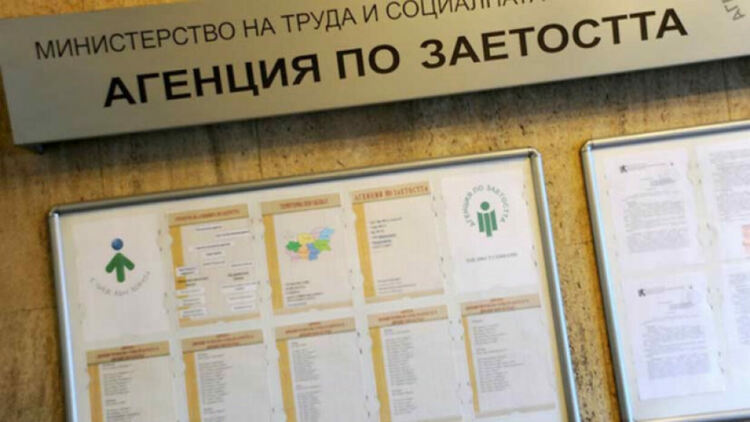 Агенцията по заетостта стартира предоставянето на средства за обучения на безработни