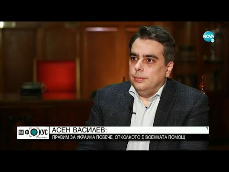 Борисов и Пеевски притискали собственика на "Инса ойл", разказа Асен Василев