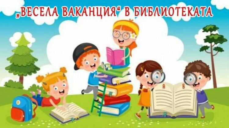 „Приказно царство“ и „Сръчковци“ ще очакват децата през пролетната ваканция в ГБ "Пеньо Пенев"