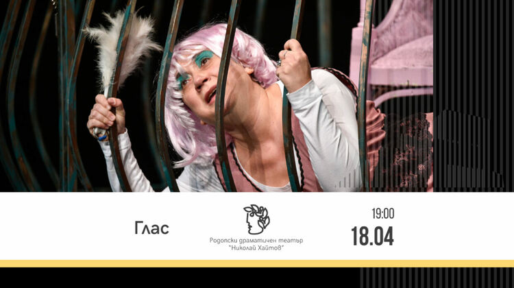 РДТ кани на спектакъл без маски и сертификати, без дистанция