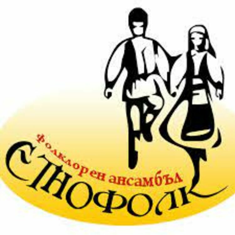 Премиера на „Бозаджийница Джокица по време на пандемия“ представя радомирският ансамбъл „Етнофолк“