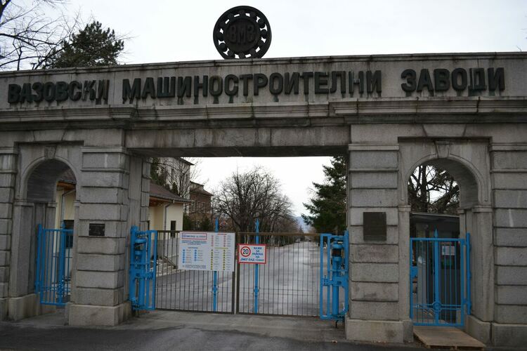 Уволниха ръководството на ВМЗ-Сопот