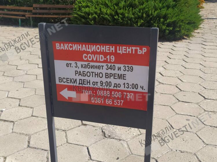 12 нови случая на COVID 19 в областта,44 души вече са с втора бустерна доза  