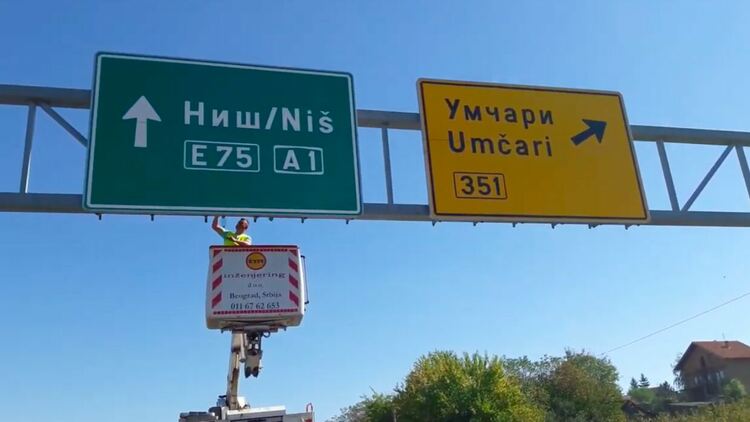 В Сърбия заработи подобрена система за измерване на средната скорост по всички магистрали