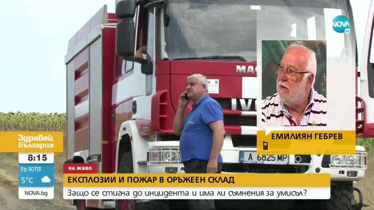 Гебрев за взривовете край Карнобат: Има записи, охраната не е напуснала поста си