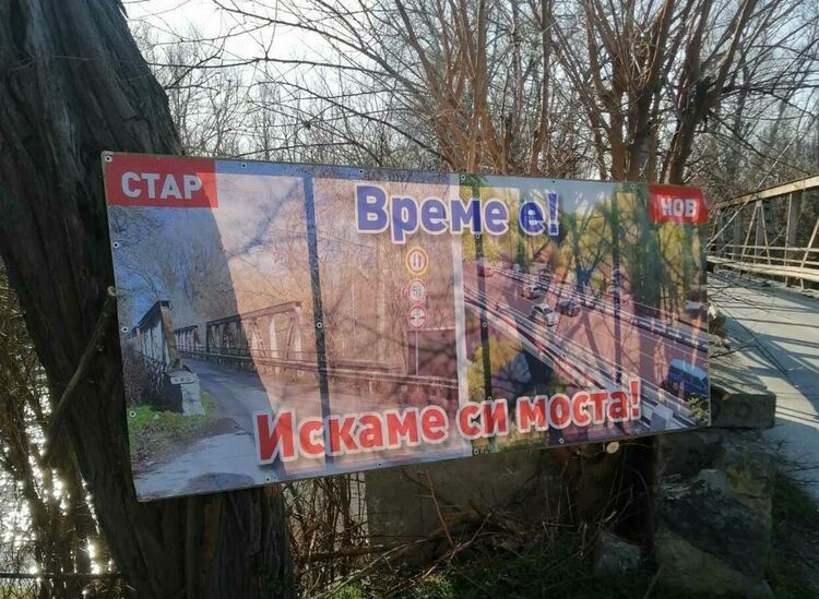 АПИ отново търси изпълнител на моста над Марица между Първомай и Градина