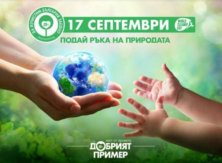 Община Смолян приканва всички ни "Да изчистим България заедно" !Ще бъде осигурена сметосъбираща техника