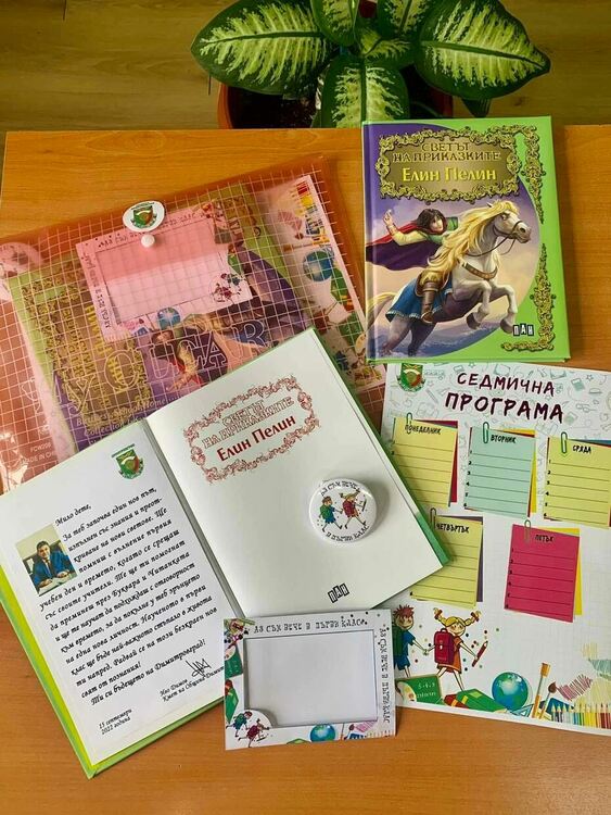 Книжки за първия учебен ден ще получи всеки първокласник в община Димитровград