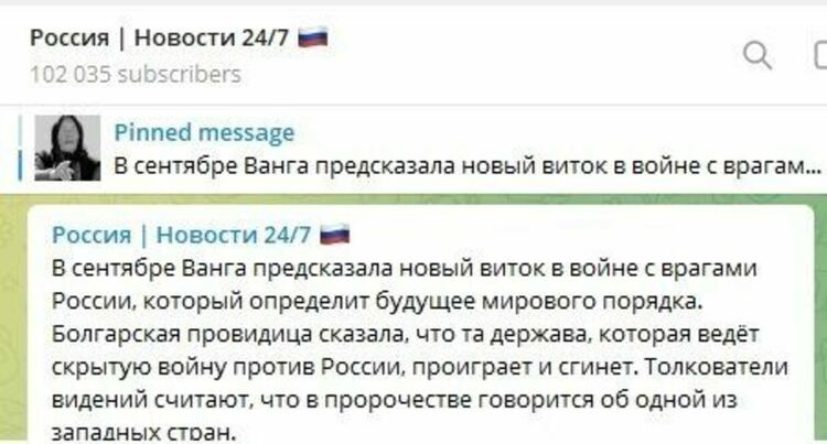 Топ новина в Русия: Ново пророчество на Ванга
