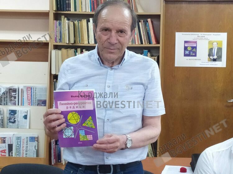 Вълчо Милчев,номиниран за почетен гражданин на Кърджали