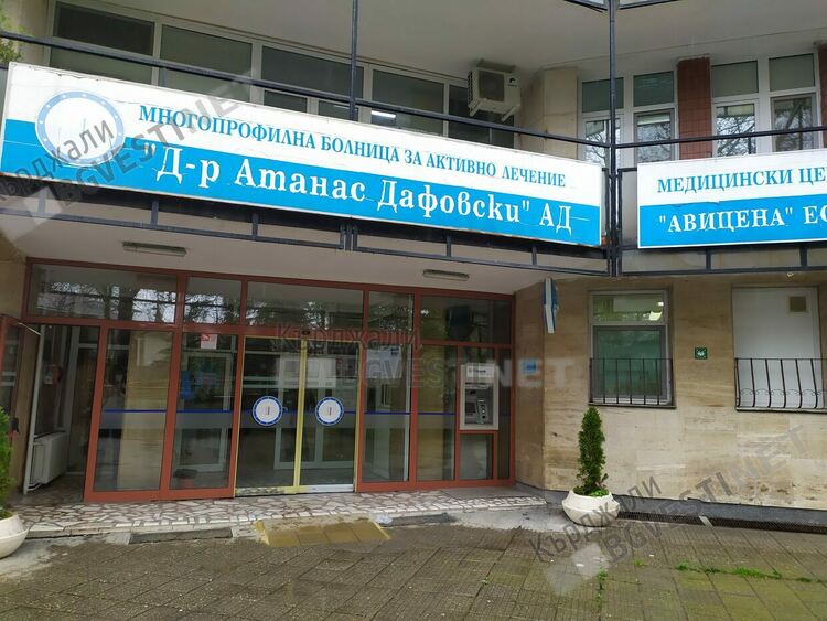Гинеколози от МБАЛ"Д-р Атанас Дафовски" извадиха от пациентка 10-килограмова киста