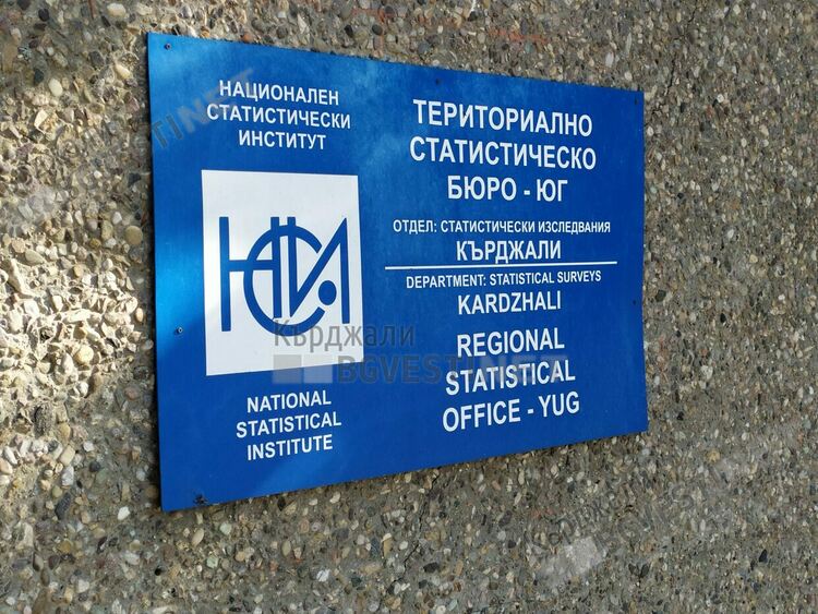 Кърджали е на 22 място в страната по средна брутна работна заплата