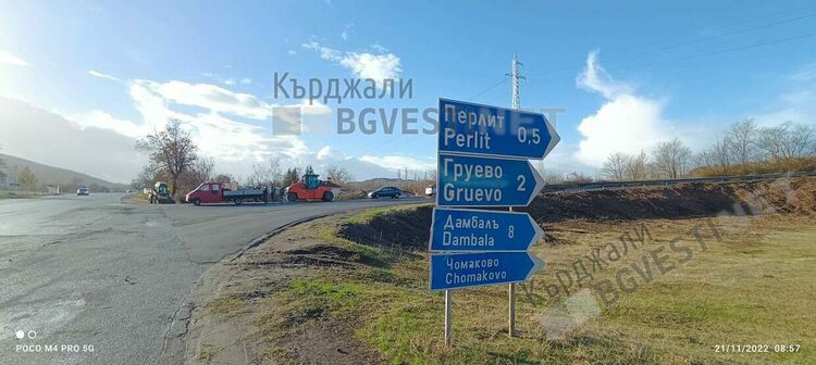 Асфалтират пътя за Дамбалъ от разклона за Груево