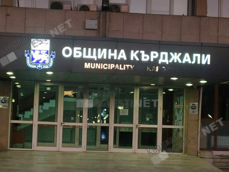 Жители на кв."Гледка" в Кърджали готвят протестни действия