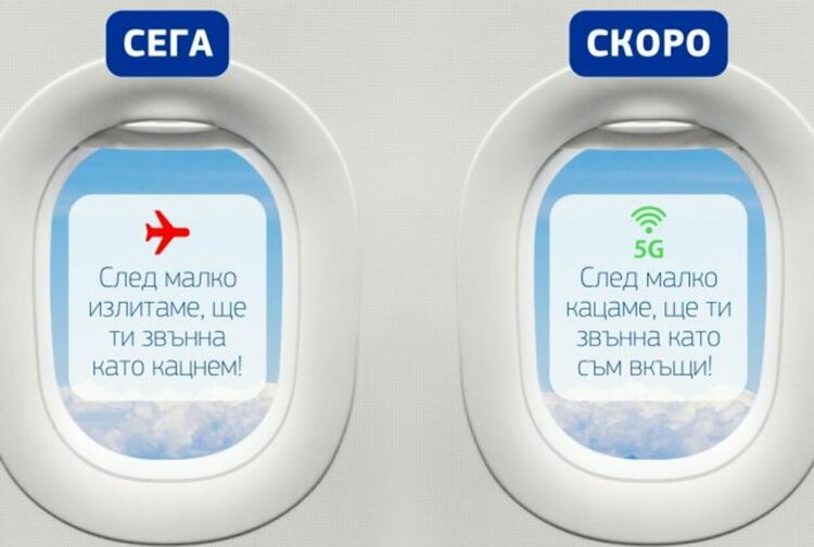 Самолетният режим на мобилните телефони ще бъде премахнат скоро в ЕС