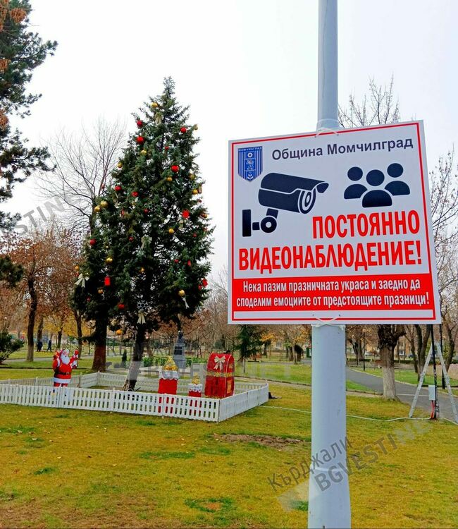 Община Момчилград постави постоянно видеонаблюдение на Коледната елха и украса след вандалщината