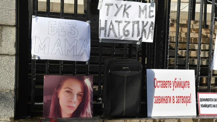 Близки и приятели на убитата Евгения Чорбанова протестират пред Съдебна палата