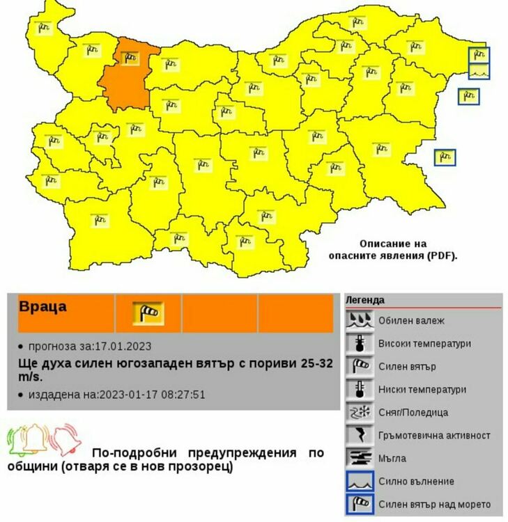 Жълт код за бурен вятър в 26 области, в две - оранжев