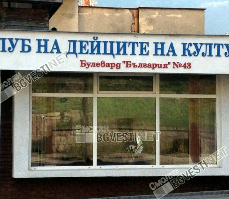 Колекцията на Петър Дидов гостува в КДК-Смолян