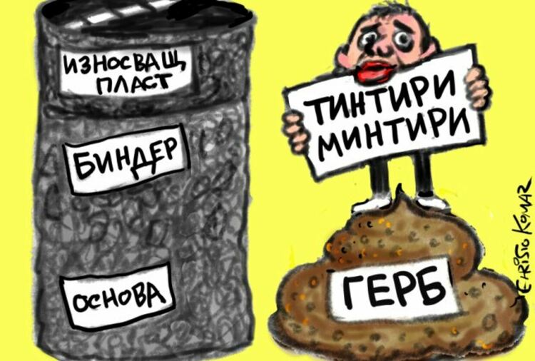 Шишков: Вероятно ще намерим шлака в основата на Северната скоростна тангента
