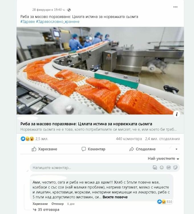 Токсична ли е норвежката сьомга? Как репортаж от 2013 г. заля повторно социалните мрежи