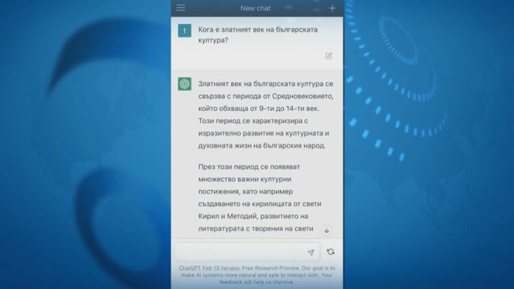ChatGPT вече пише домашни за български ученици