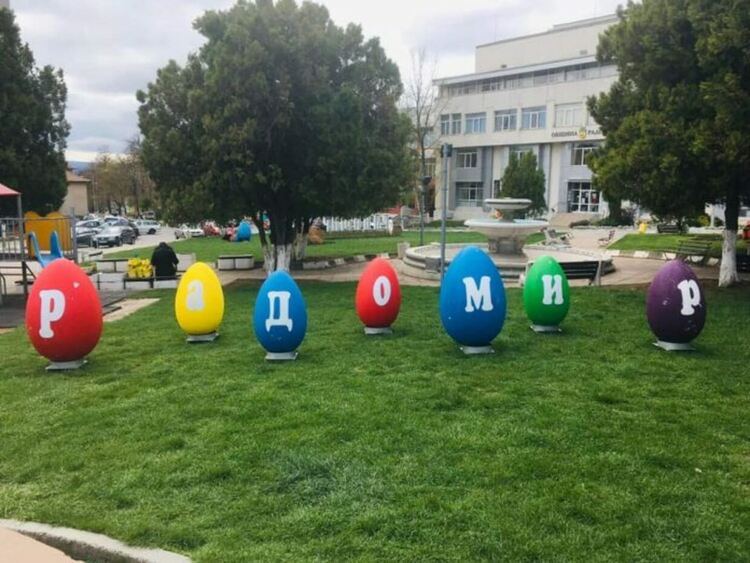 Над 20 великденски яйца красят центъра на Радомир