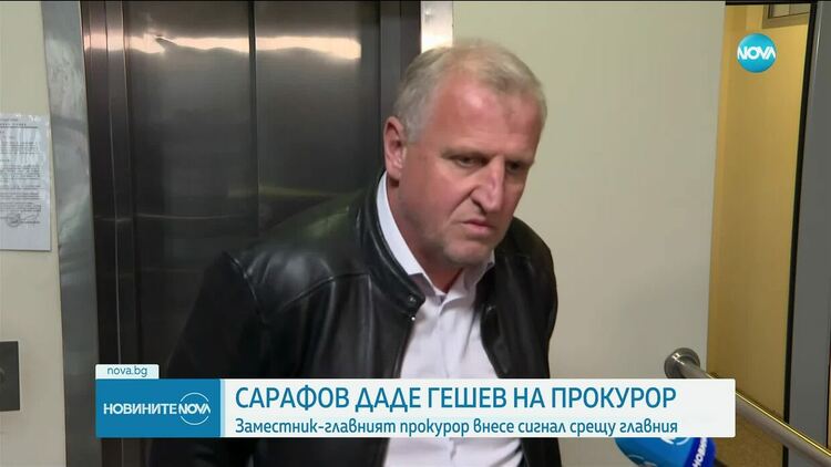 Стоев: Въпреки че съм подписал искането за отстраняване на Гешев, ние поддържаме контакт