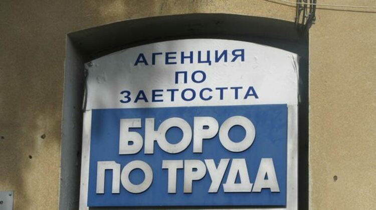 22% от безработните в Първомай са младежи