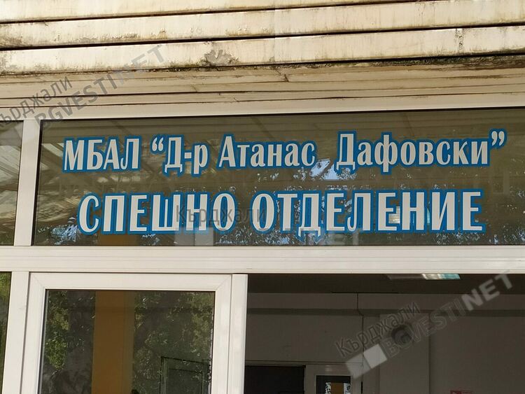 Неадекватен кърджалиец вилня в Спешното приемно отделение,задържат го