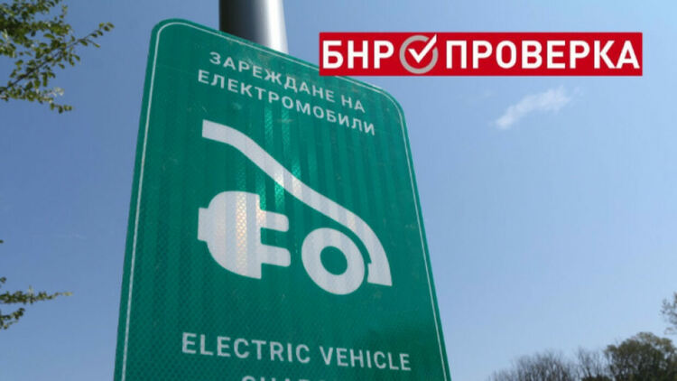 Безвредни ли са наистина електромобилите за околната среда?