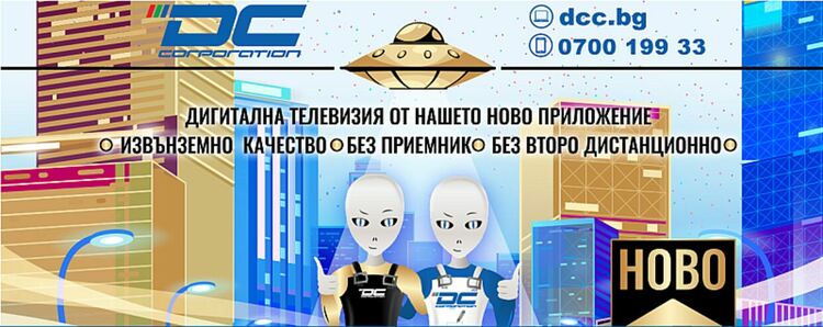 ГДБОП нахлуха в DC Corporation в Пловдив. Собственикът Иван Гологанов се е покрил.