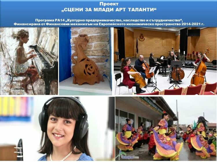 Сцени за млади арт таланти