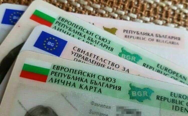 НС забрани на администрацията да прави или иска копия на лични карти