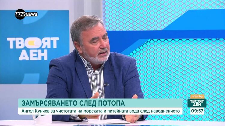 Ангел Кунчев: Не препоръчваме влизане в морето край наводнените места